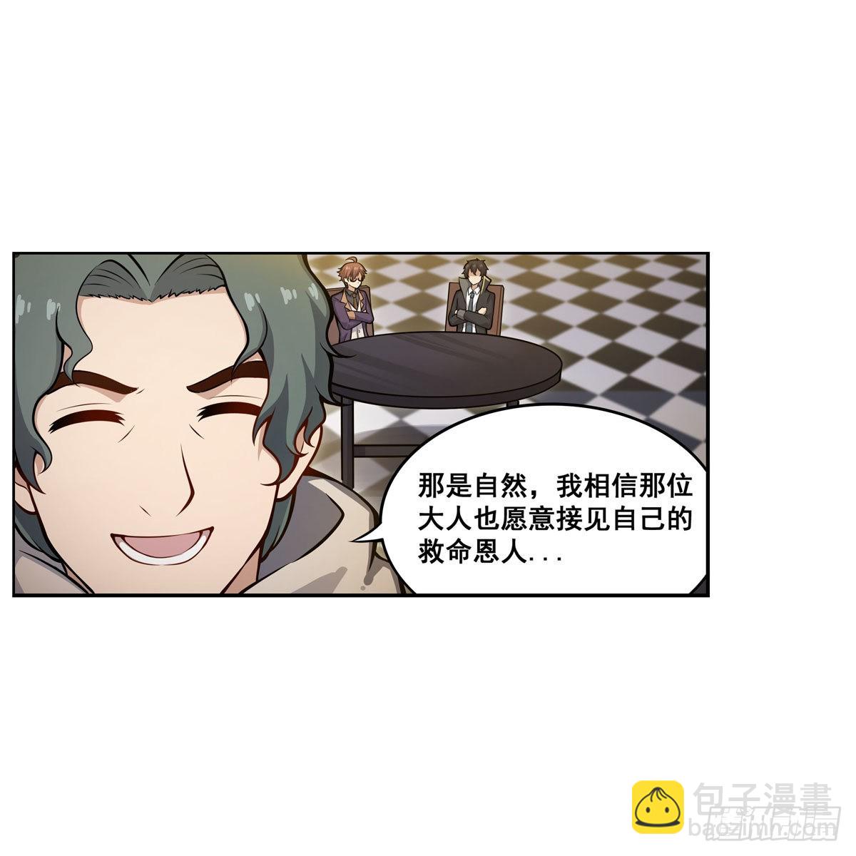 第275话 那位大人(1/2)-第279话