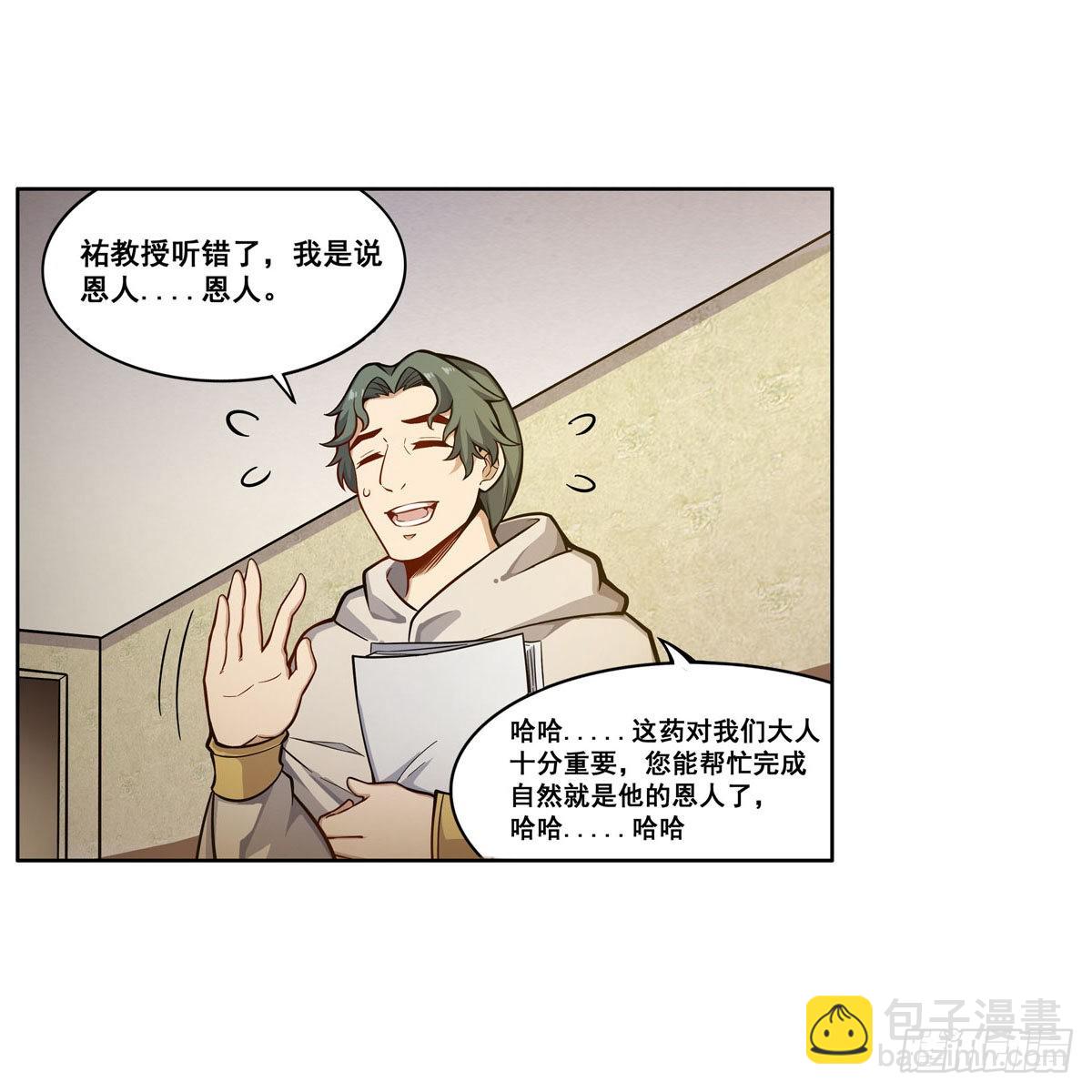 第275话 那位大人(1/2)-第279话