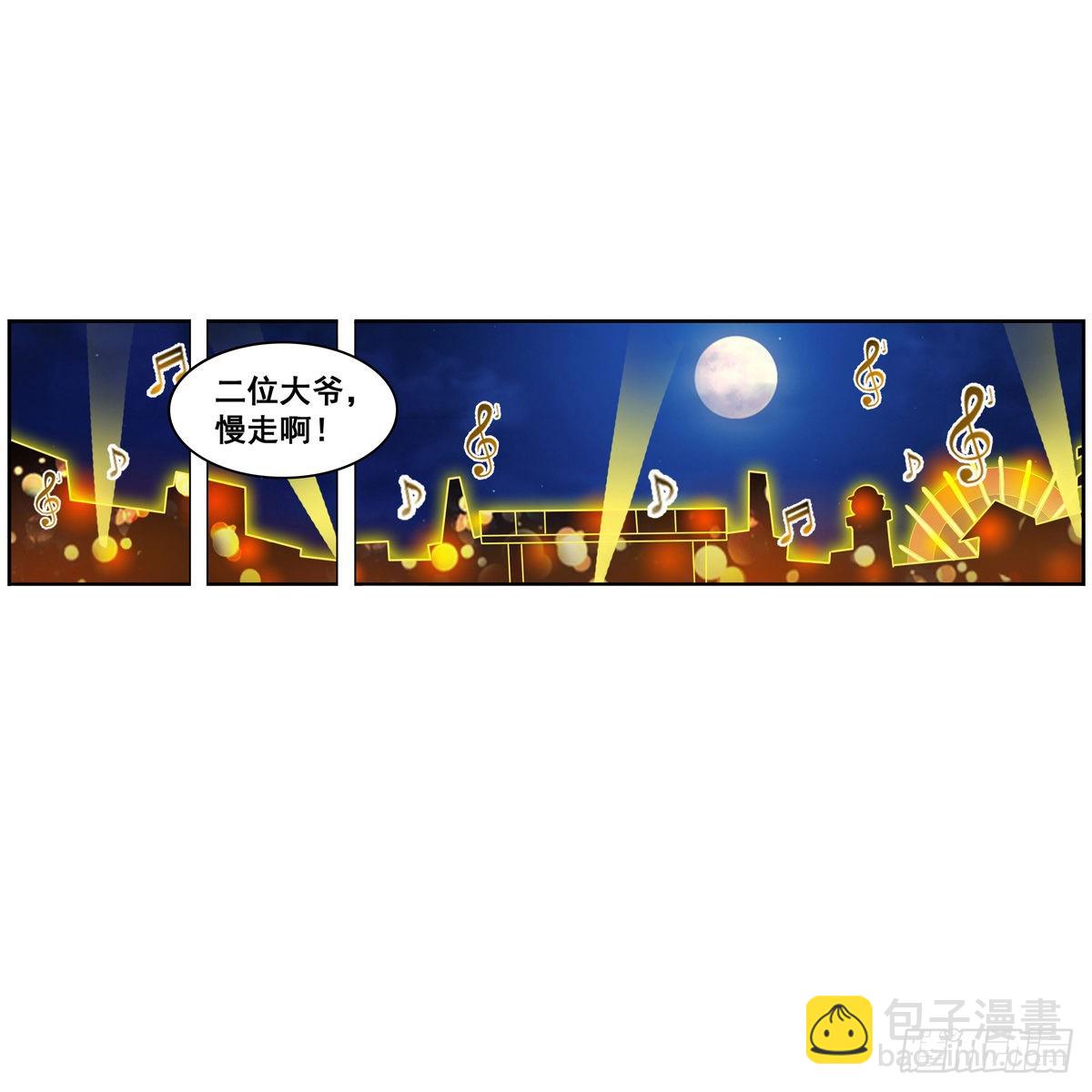 第275话 那位大人(1/2)-第279话