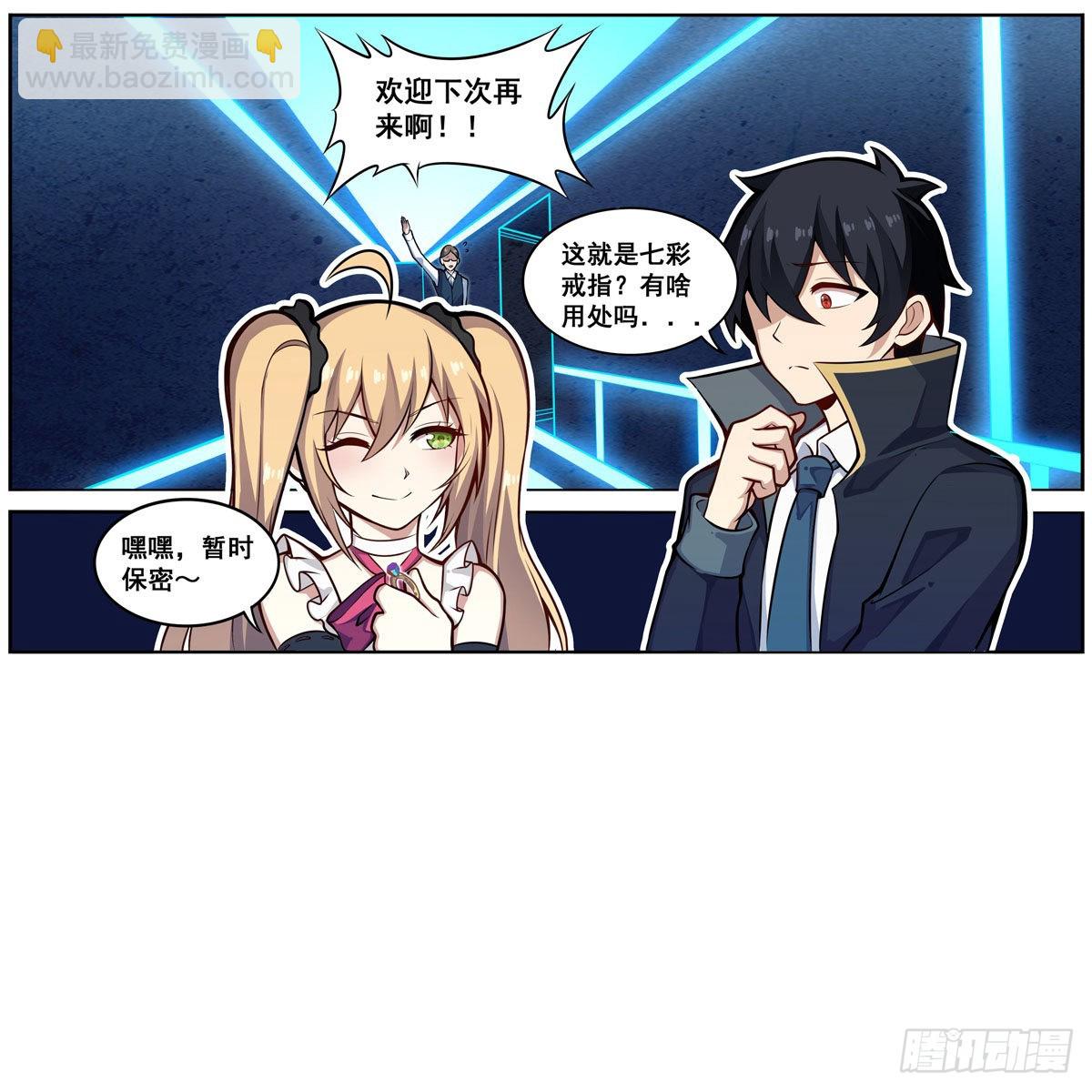第275话 那位大人(1/2)-第279话