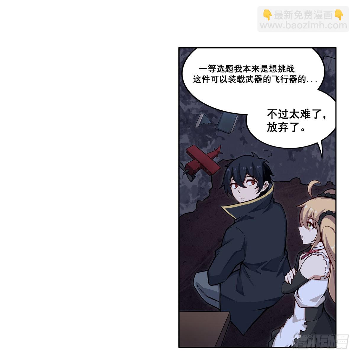 第277话 达咩-第281话