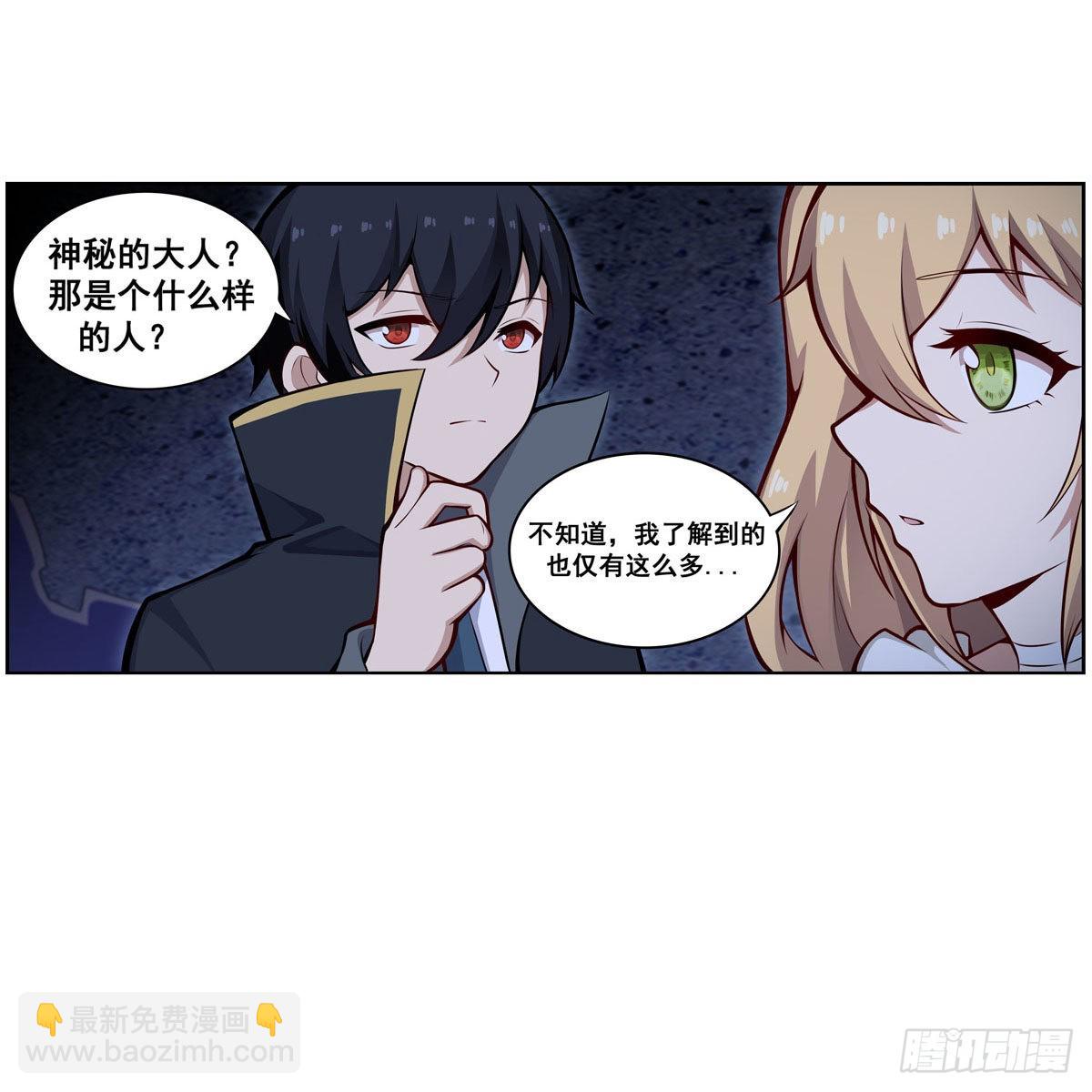 第277话 达咩-第281话