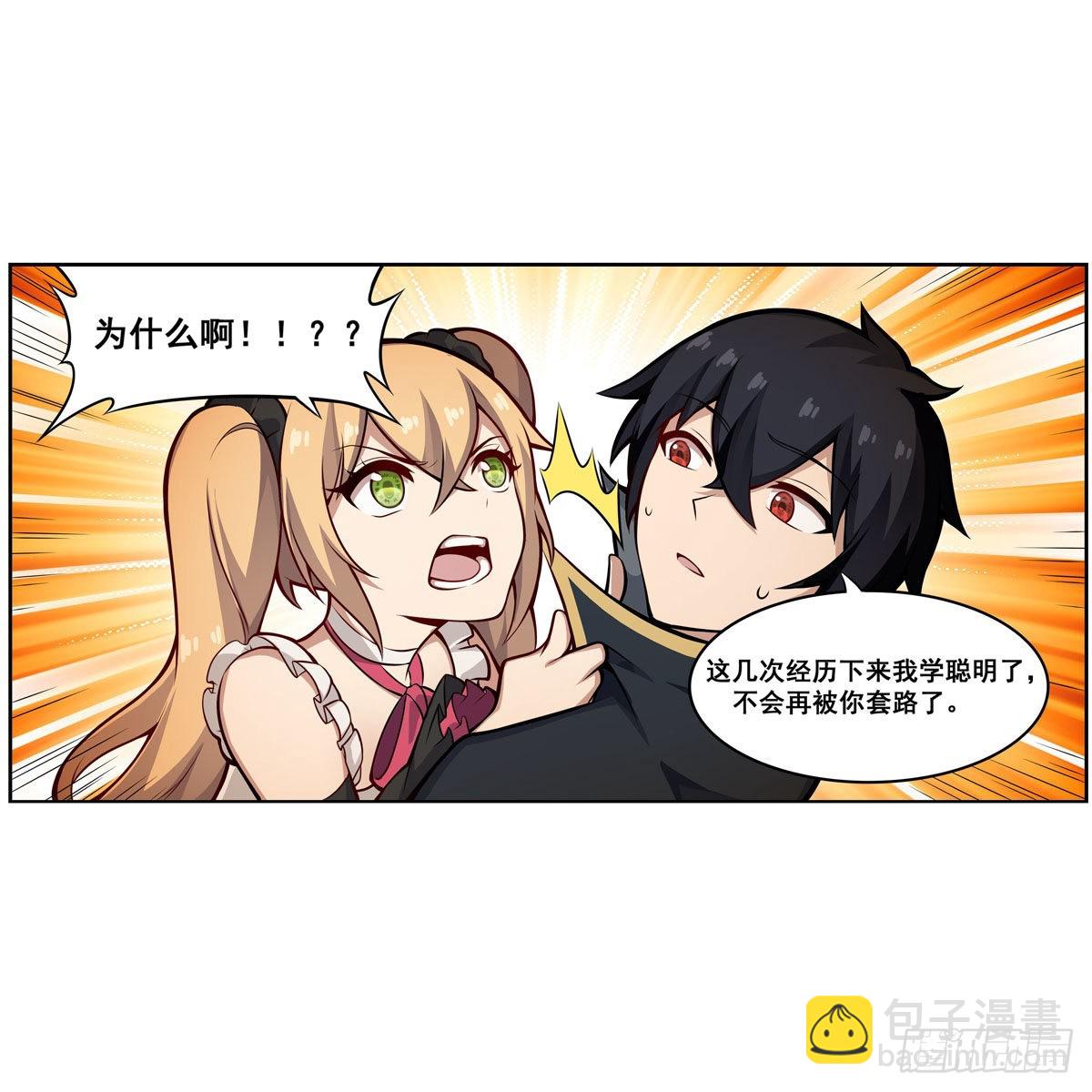 第277话 达咩-第281话