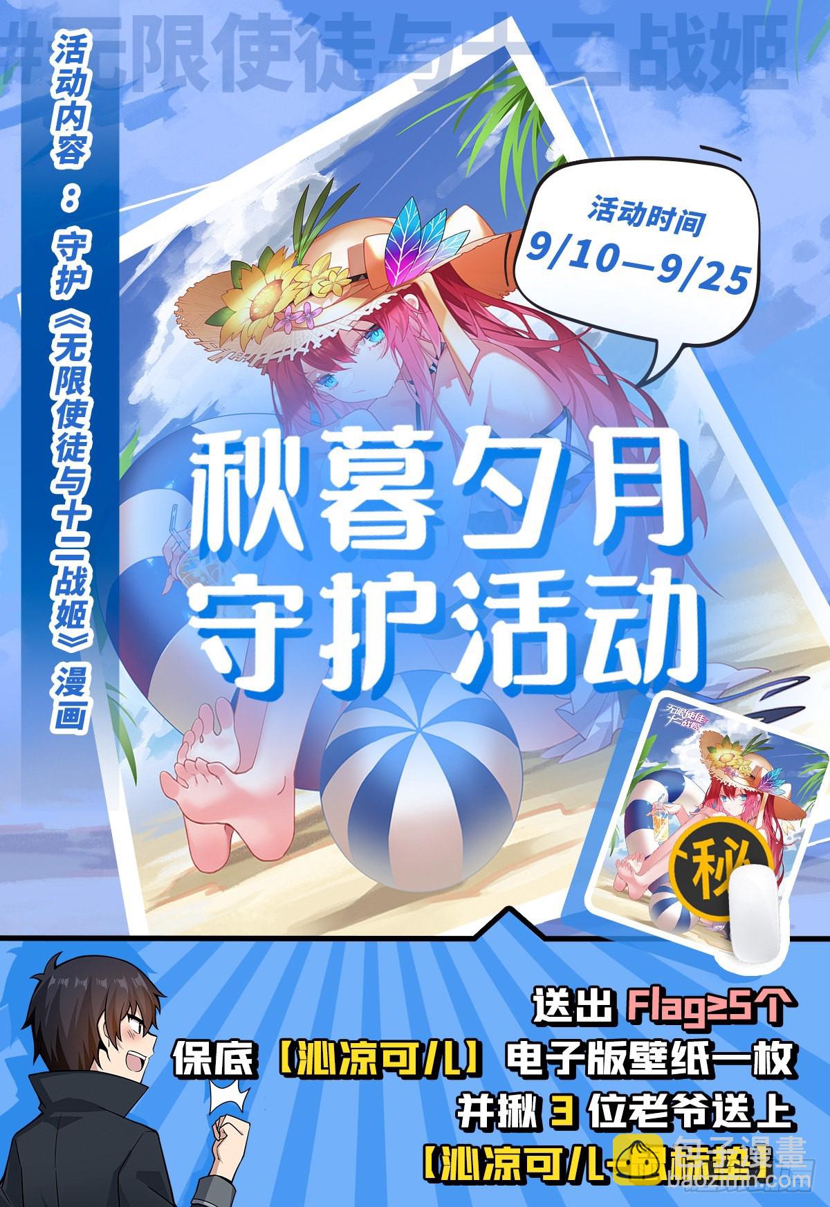 第277话 达咩-第281话