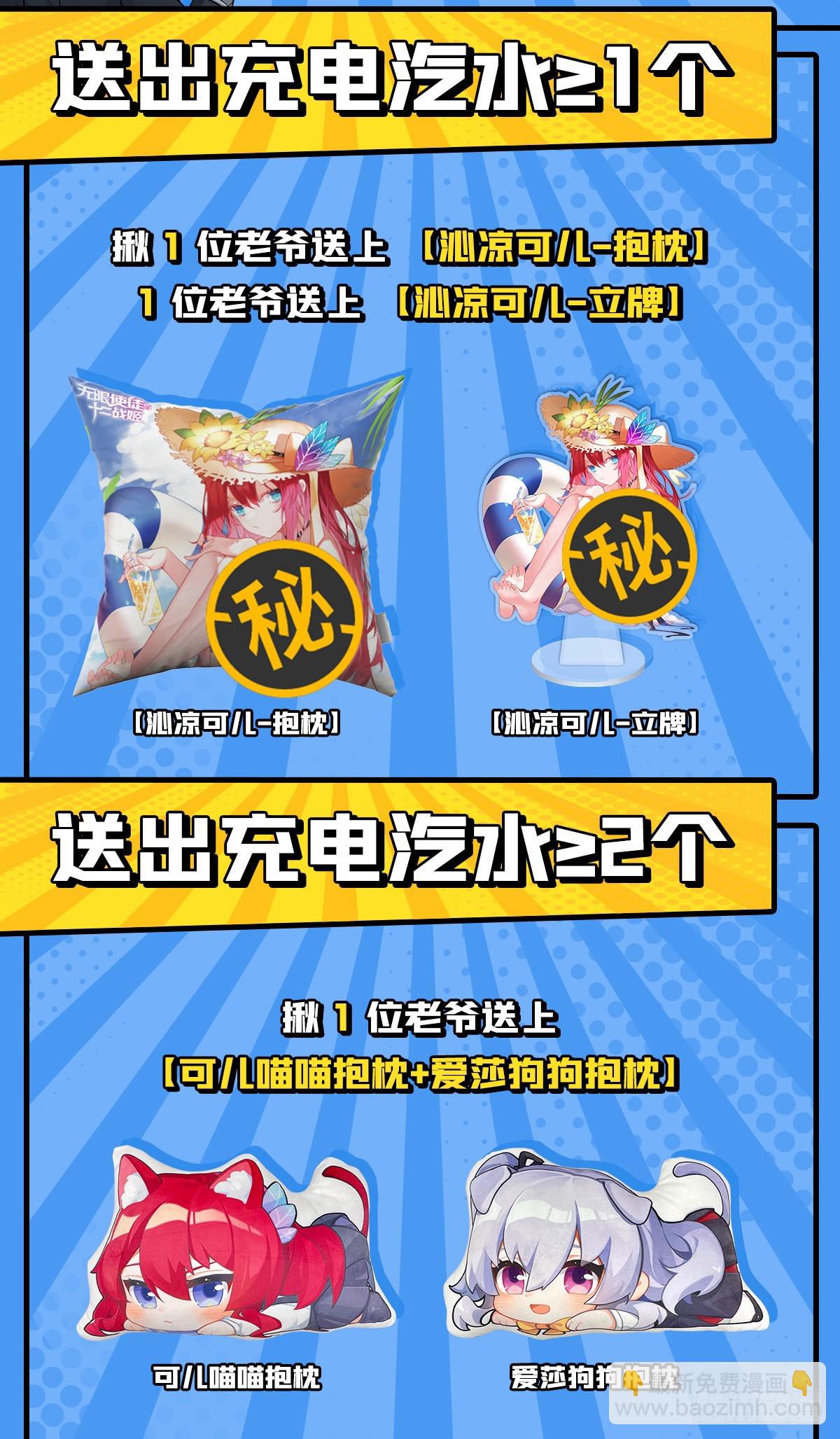 第277话 达咩-第281话