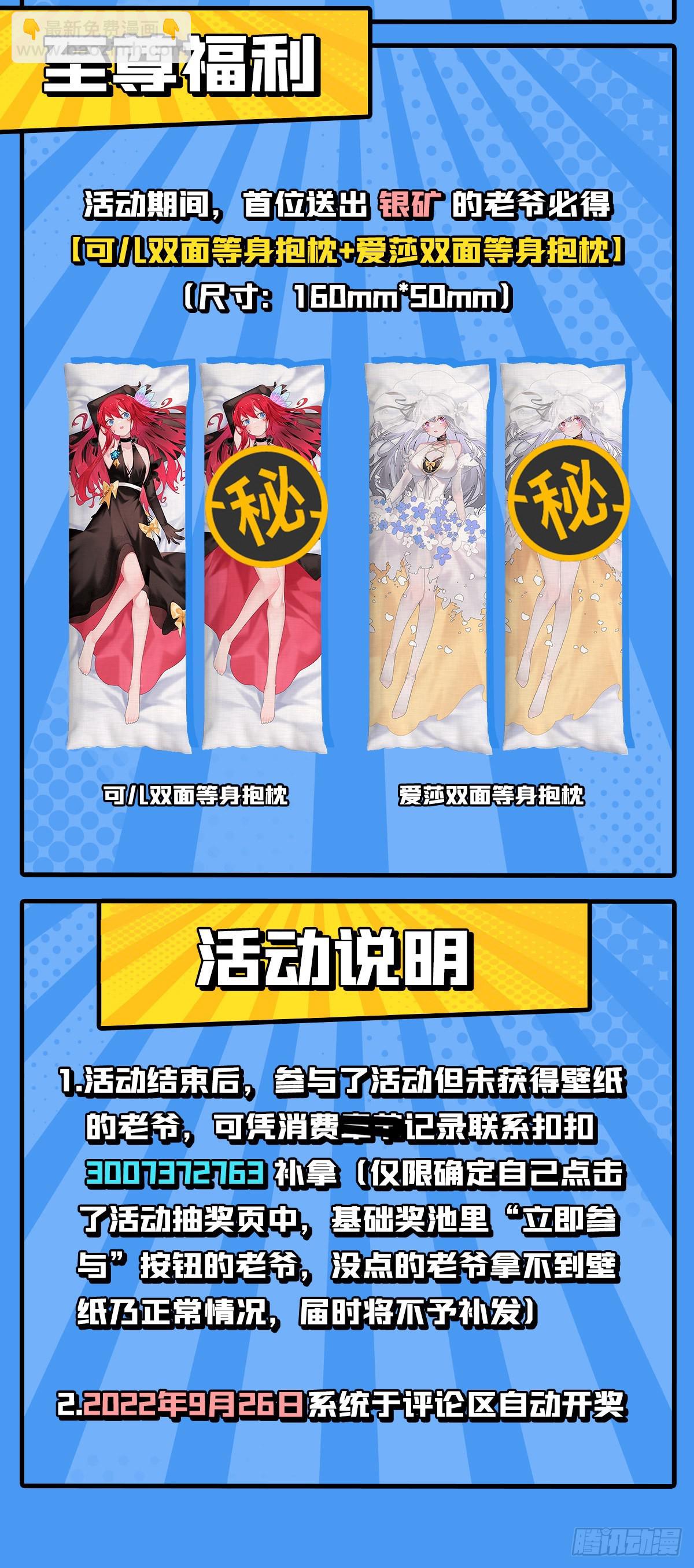 第277话 达咩-第281话