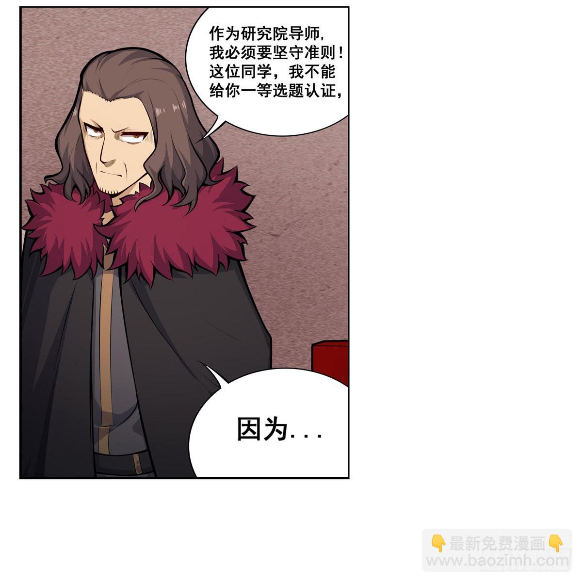 第279话 尽入彀中(1/2)-第283话