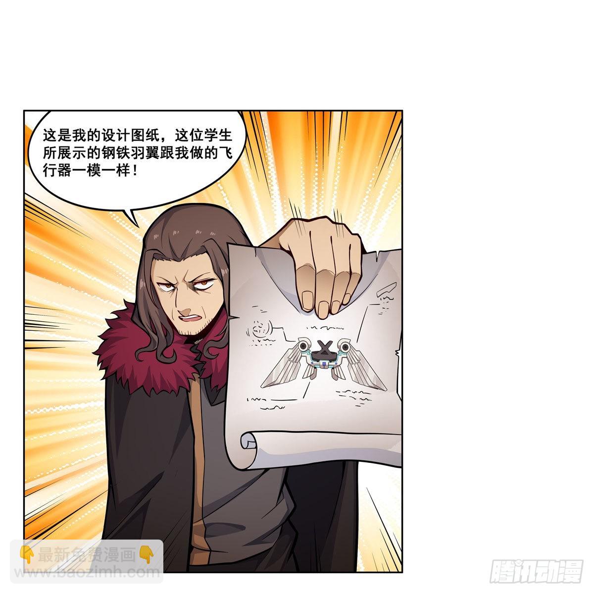 第279话 尽入彀中(1/2)-第283话