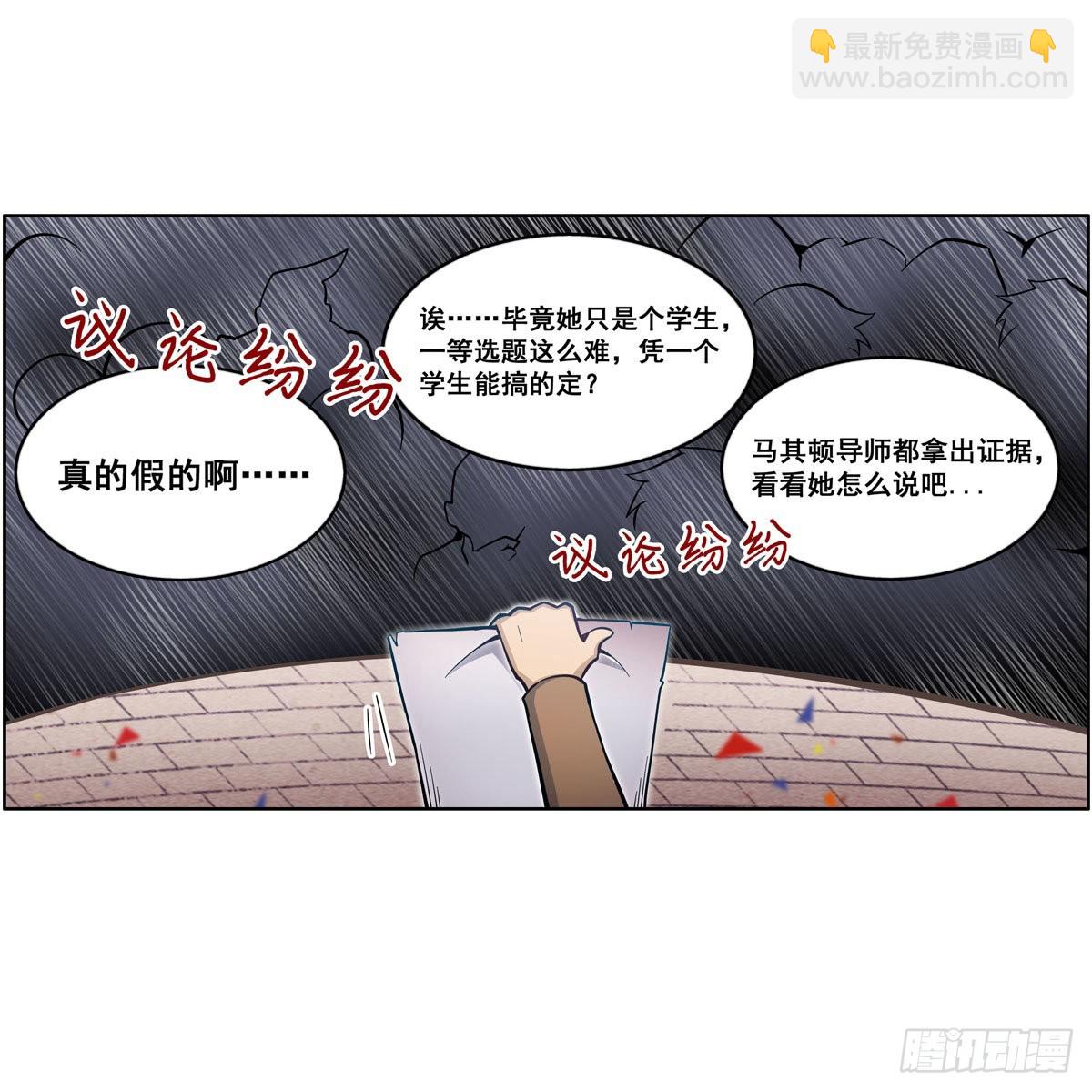 第279话 尽入彀中(1/2)-第283话