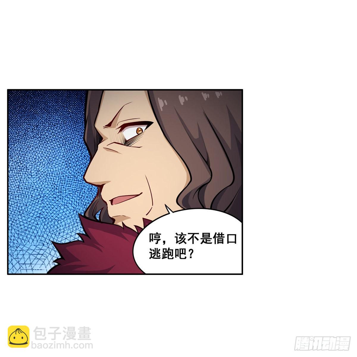 第279话 尽入彀中(1/2)-第283话