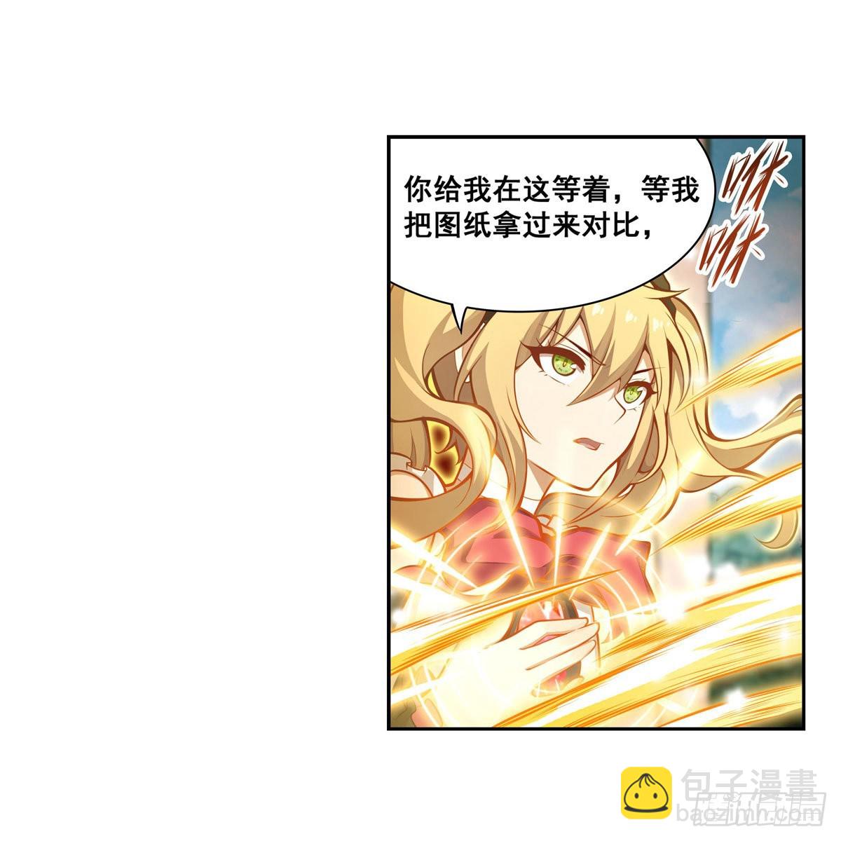 第279话 尽入彀中(1/2)-第283话