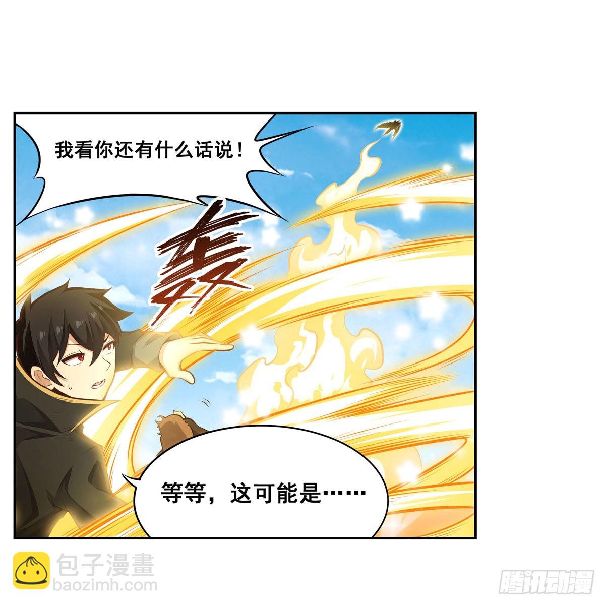 第279话 尽入彀中(1/2)-第283话