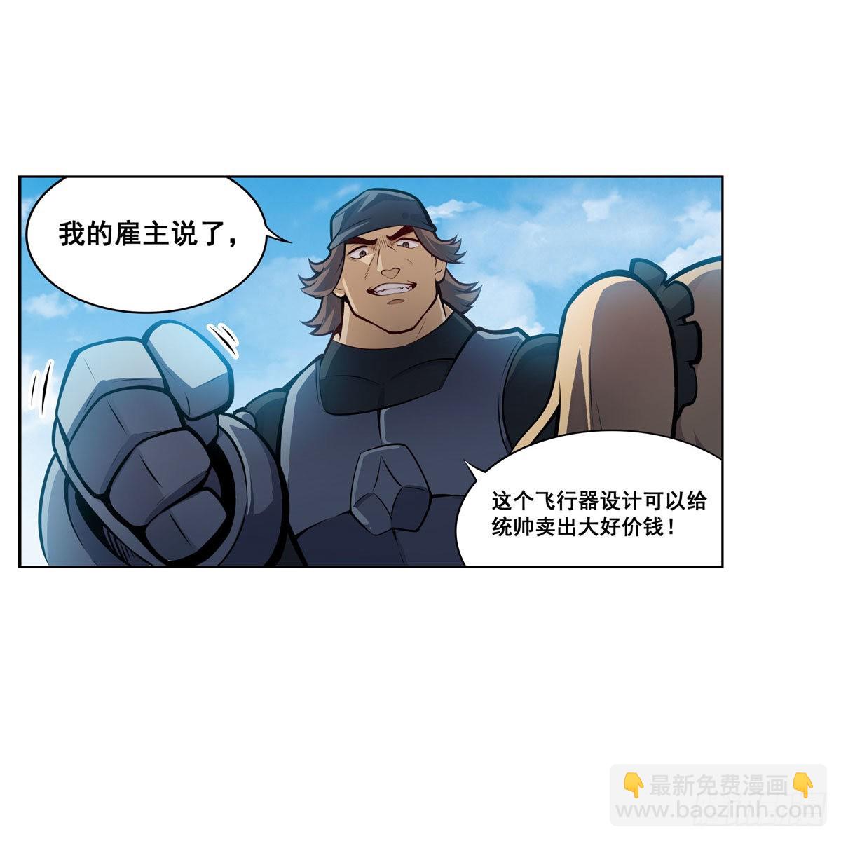 第279话 尽入彀中(1/2)-第283话