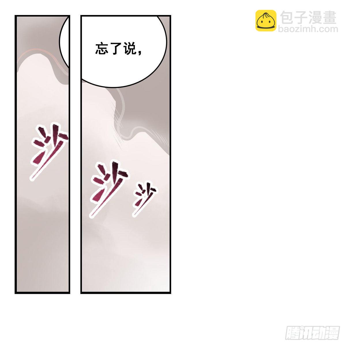第279话 尽入彀中(1/2)-第283话