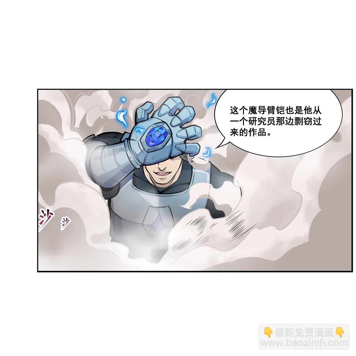 第279话 尽入彀中(1/2)-第283话