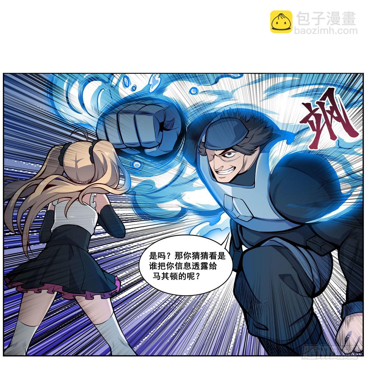 第279话 尽入彀中(1/2)-第283话