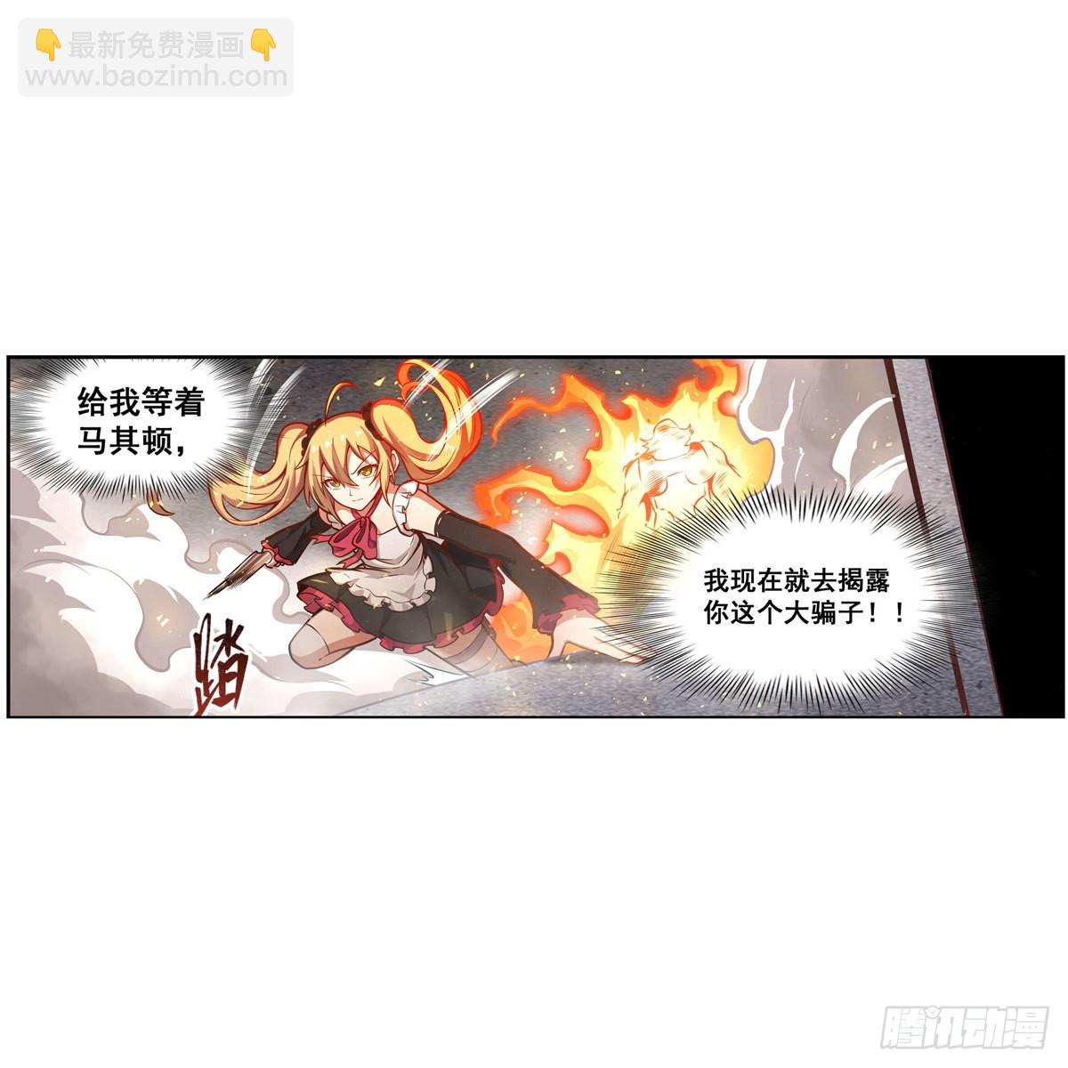 第279话 尽入彀中(1/2)-第283话