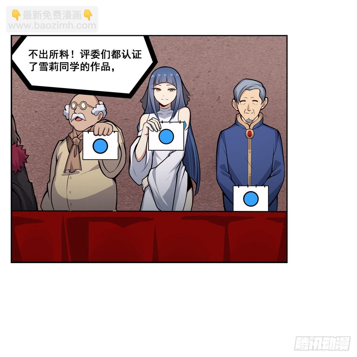 第279话 尽入彀中(1/2)-第283话