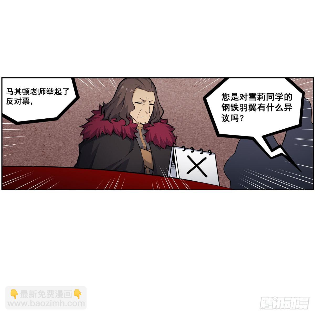 第279话 尽入彀中(1/2)-第283话