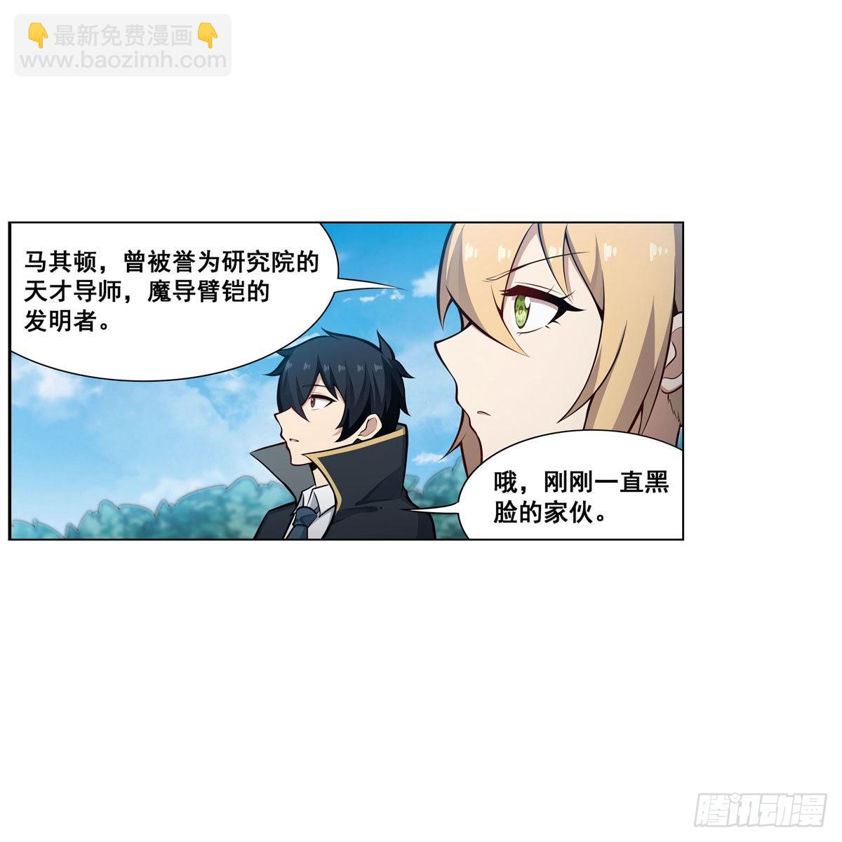 第279话 尽入彀中(1/2)-第283话