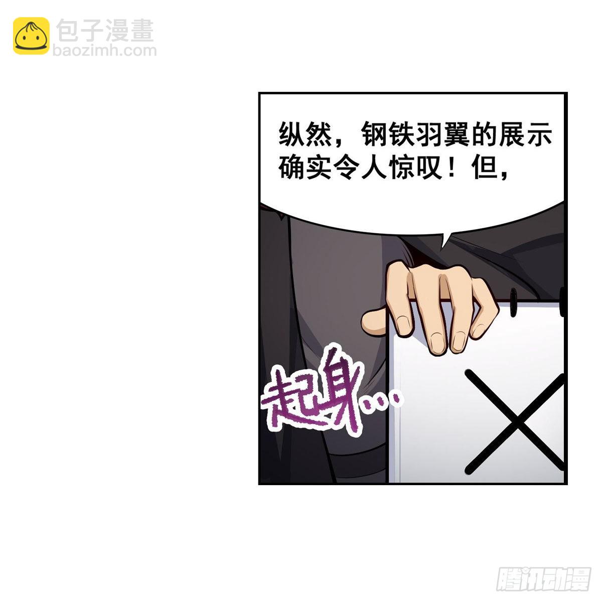 第279话 尽入彀中(1/2)-第283话