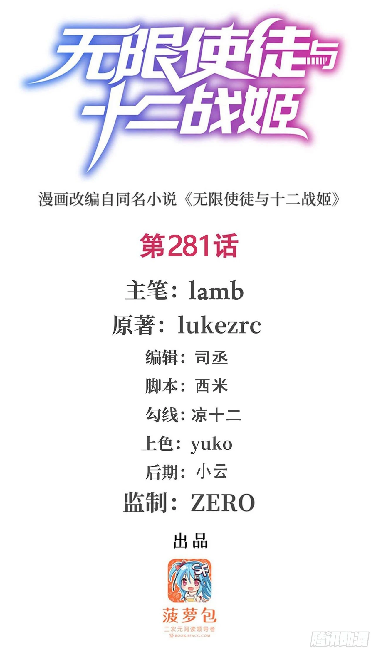 第281话 爬向光明(1/2)-第285话