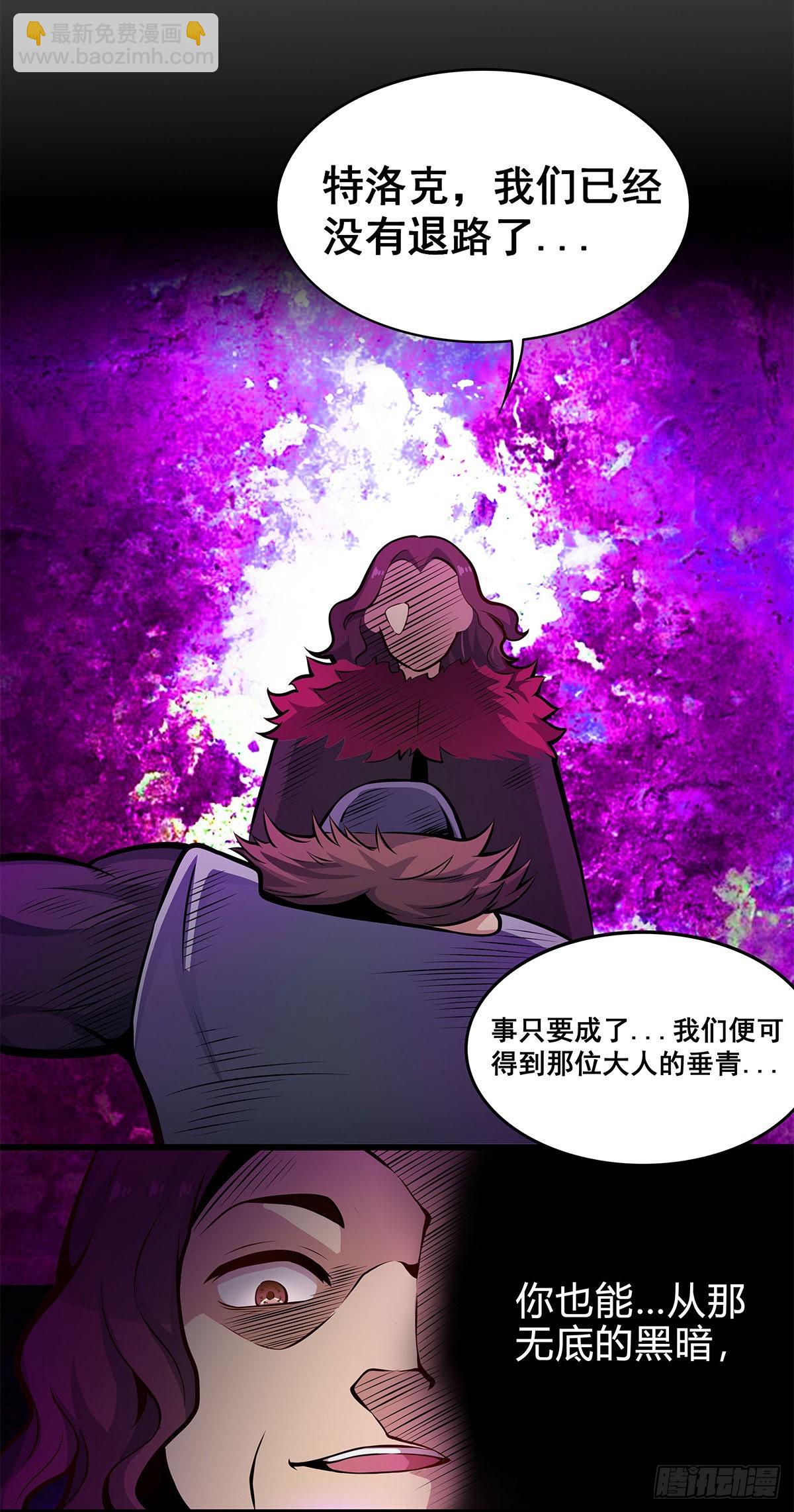 第281话 爬向光明(1/2)-第285话