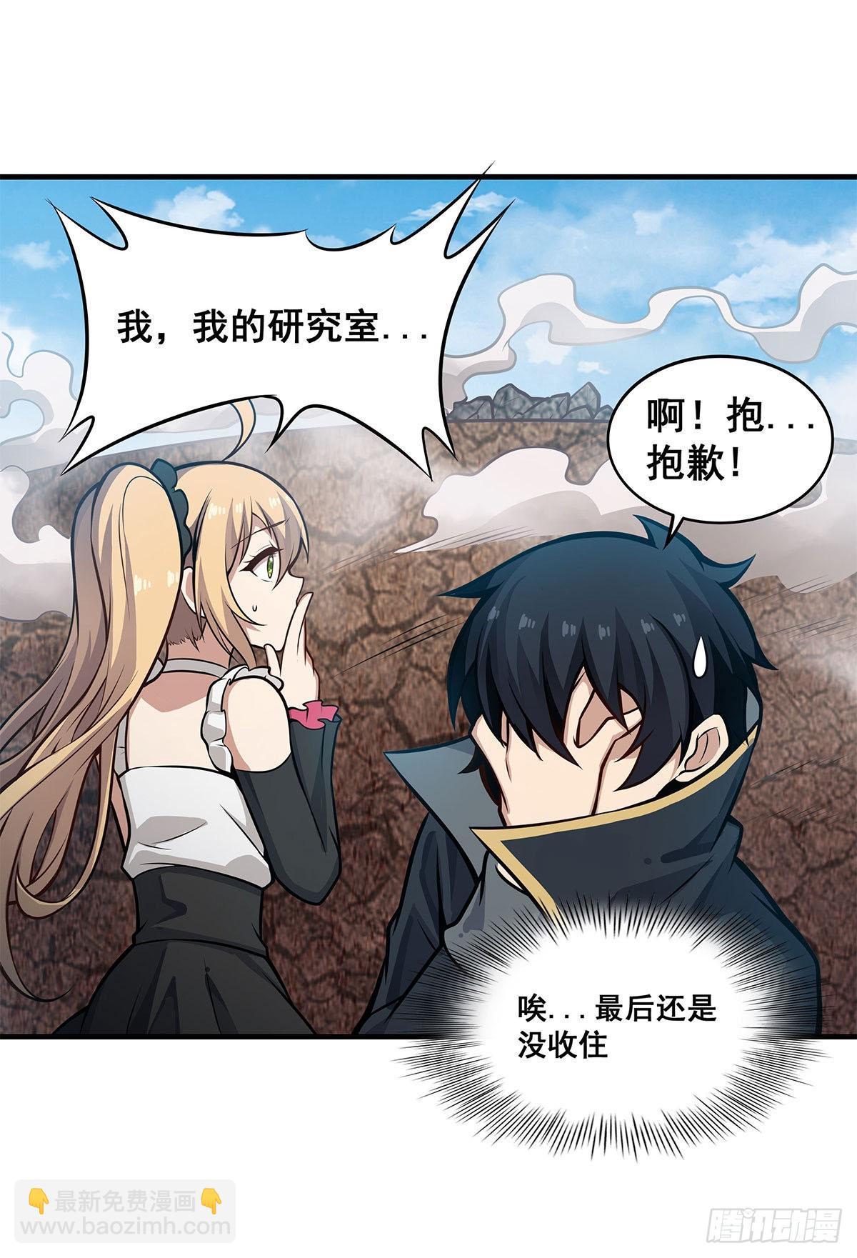第281话 爬向光明(1/2)-第285话