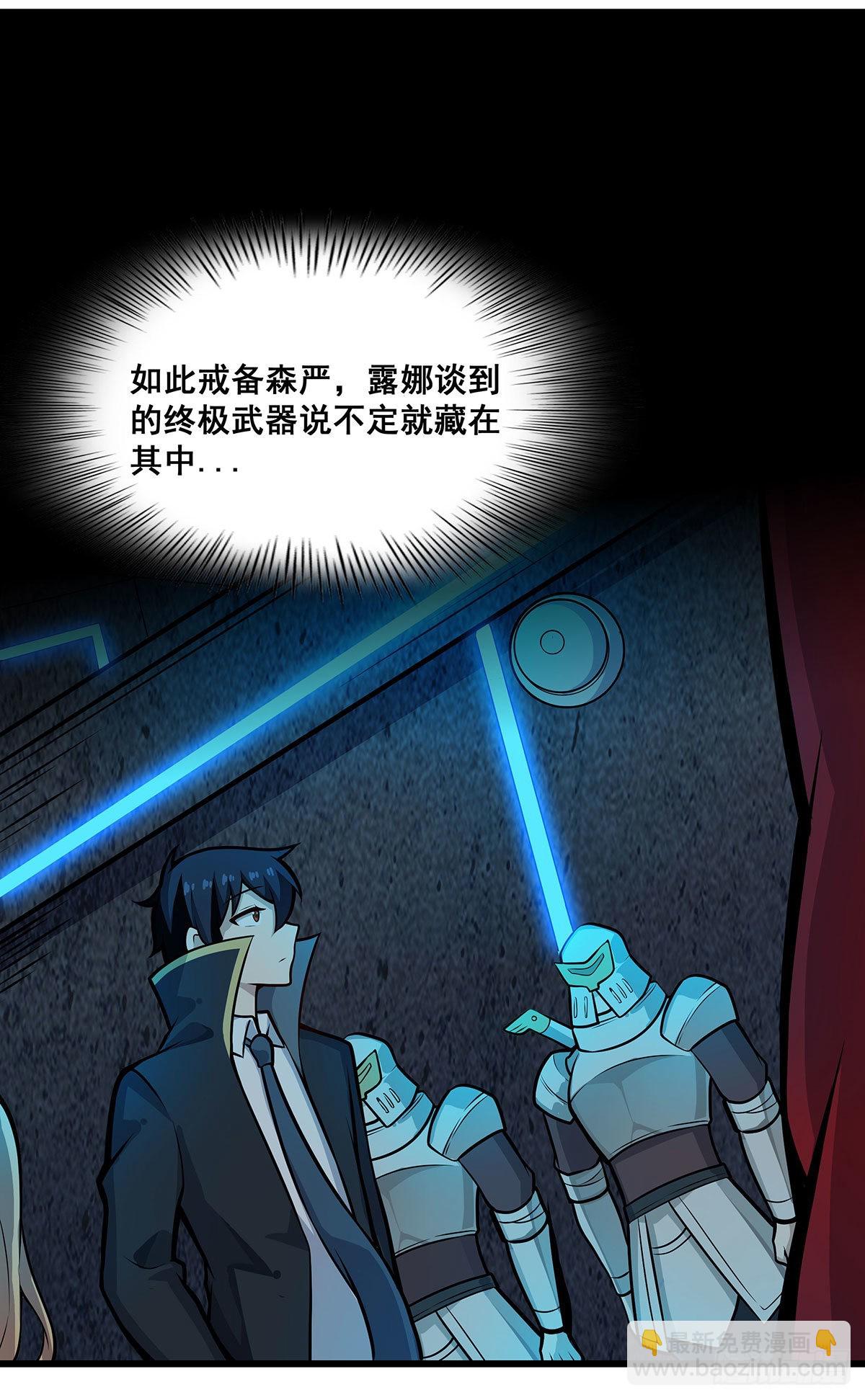 第281话 爬向光明(1/2)-第285话