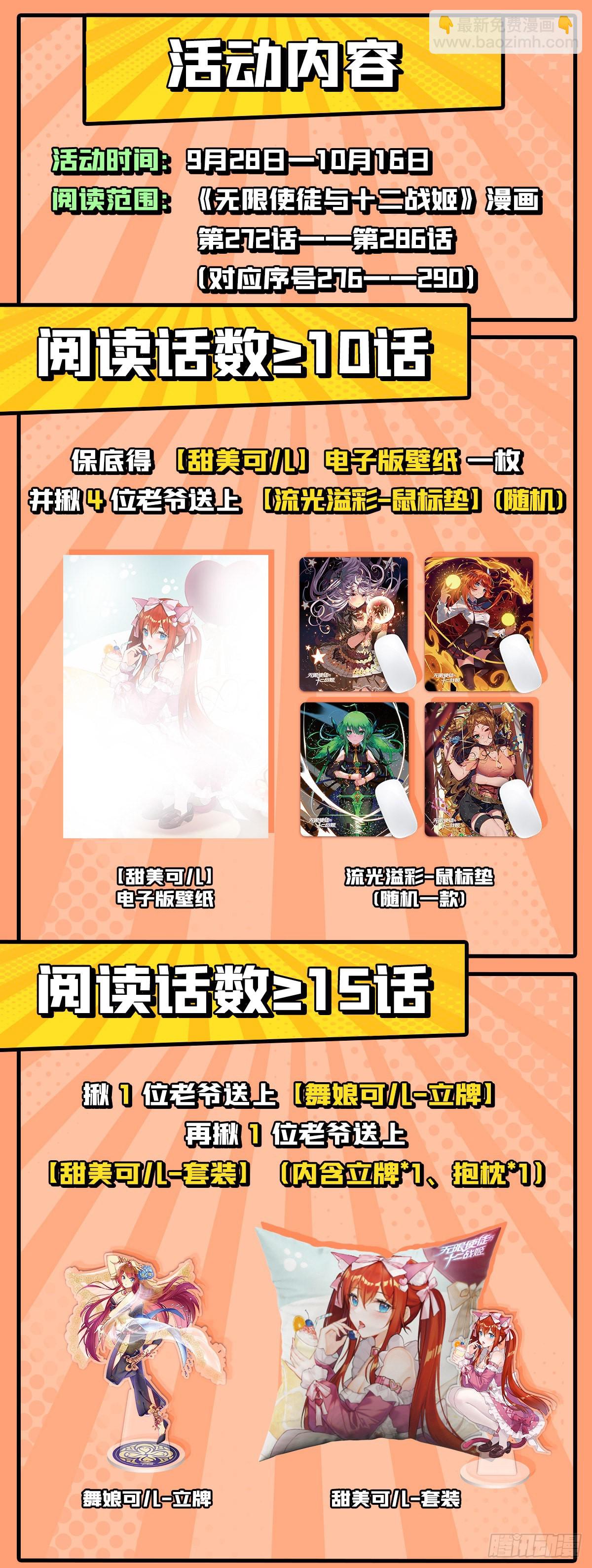 第281话 爬向光明(1/2)-第285话