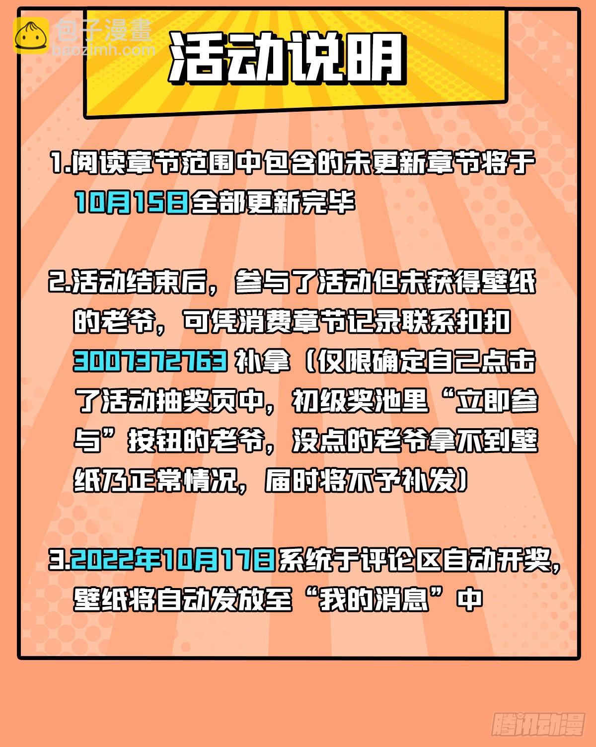 第281话 爬向光明(1/2)-第285话