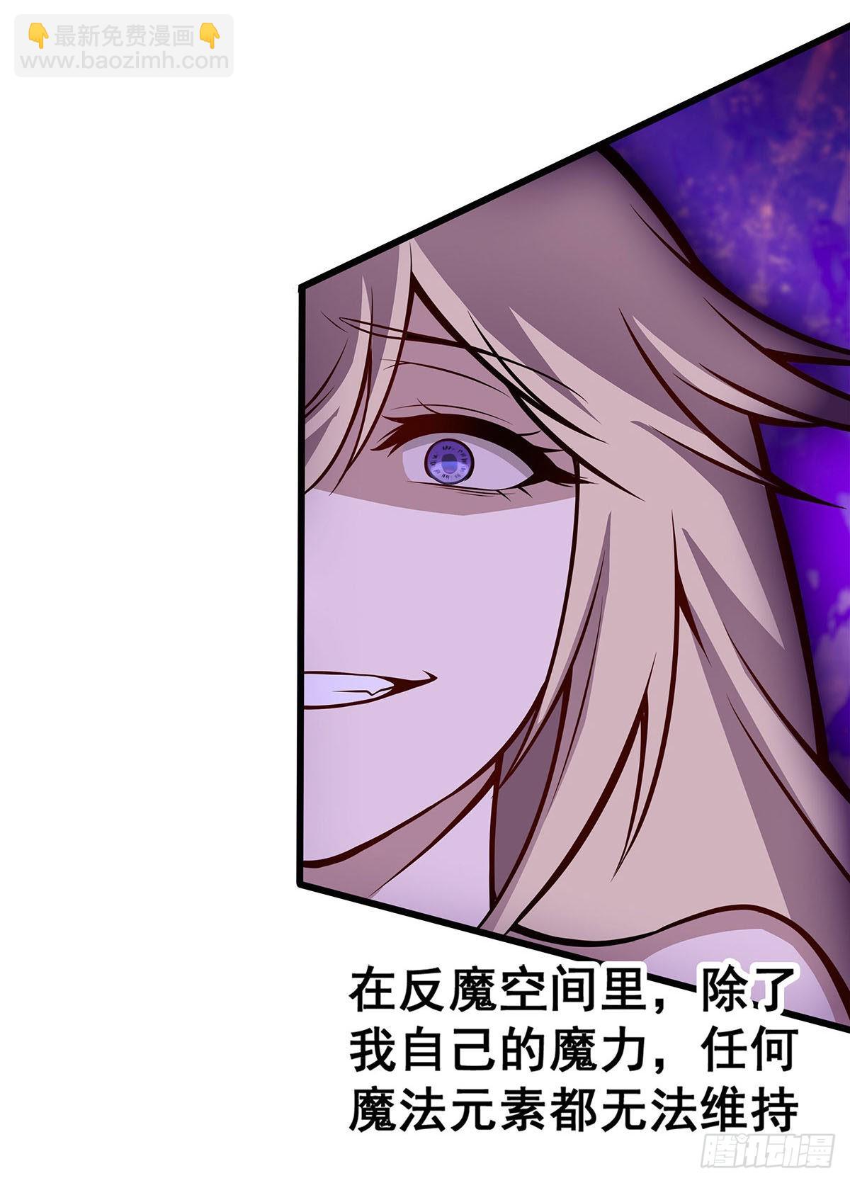 第283话 反魔空间(1/2)-第287话