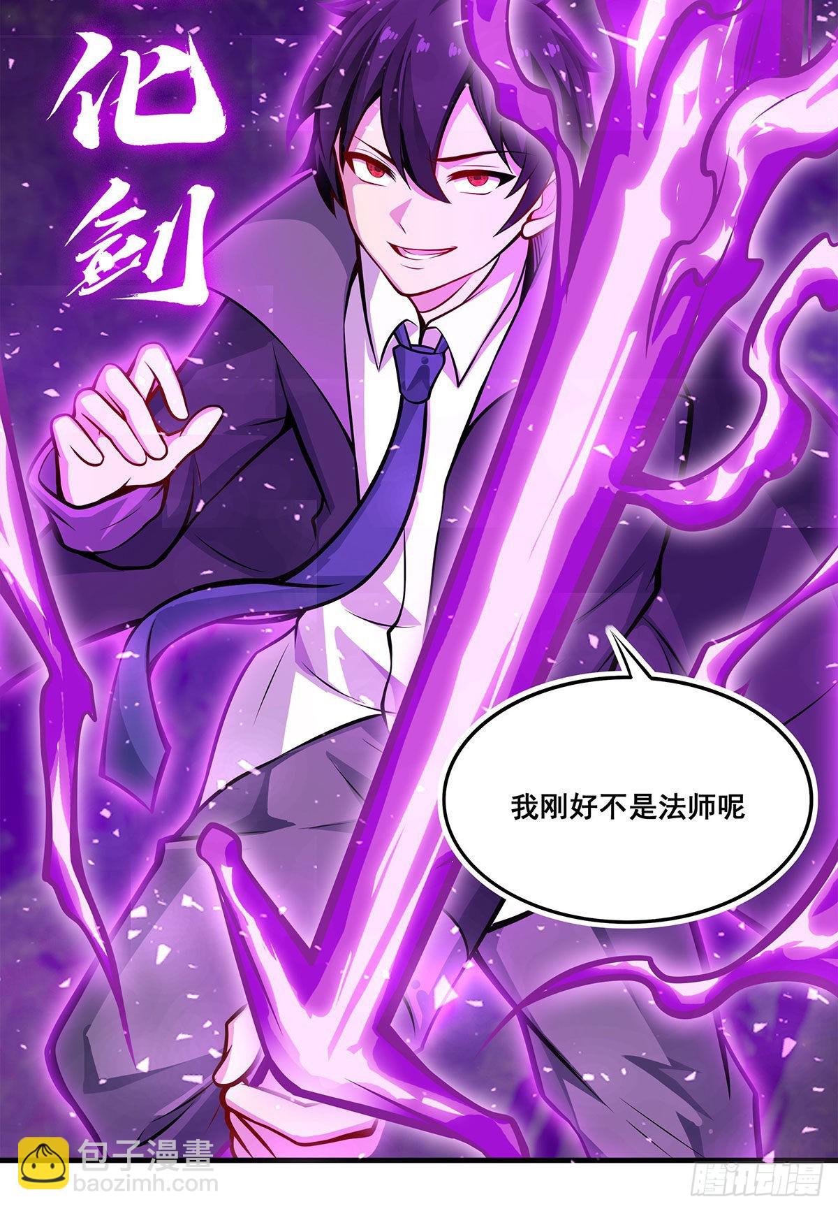 第283话 反魔空间(1/2)-第287话