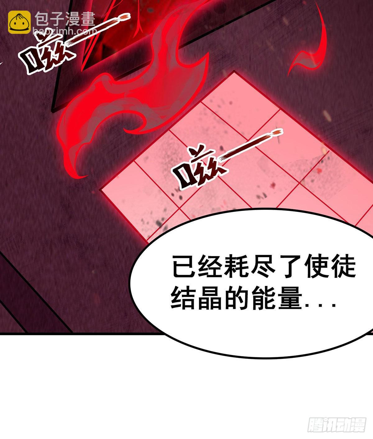 第287话 使徒的陨落(1/2)-第291话