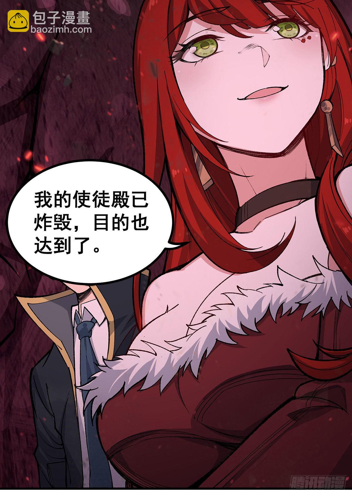 第287话 使徒的陨落(1/2)-第291话