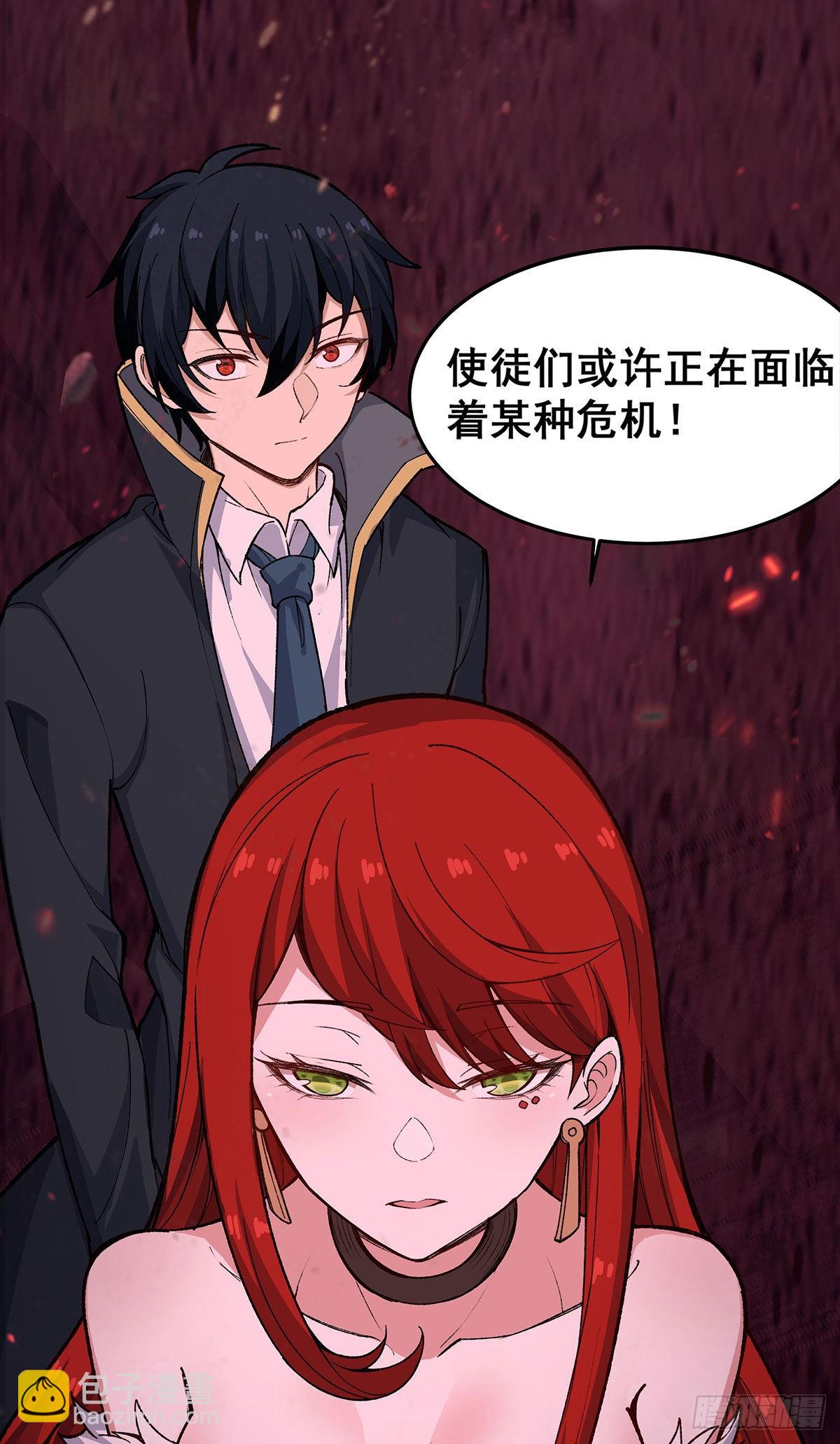 第287话 使徒的陨落(1/2)-第291话
