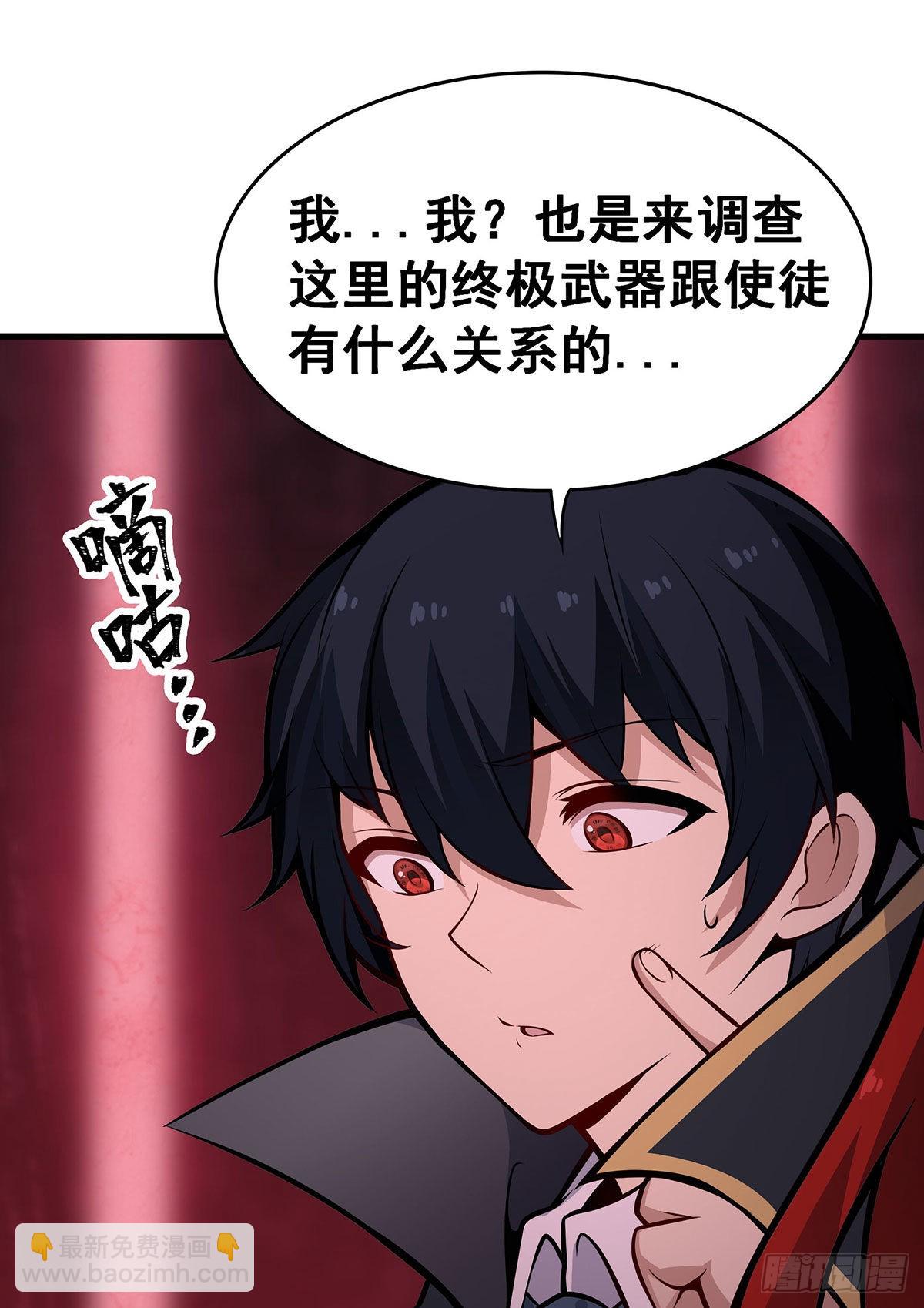 第287话 使徒的陨落(1/2)-第291话