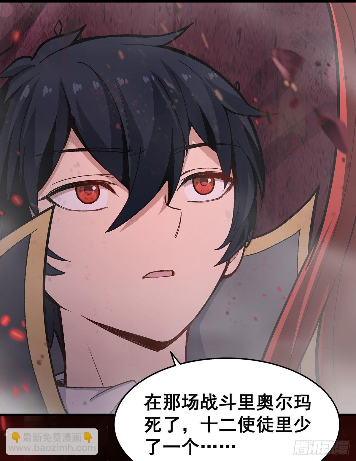 第287话 使徒的陨落(1/2)-第291话