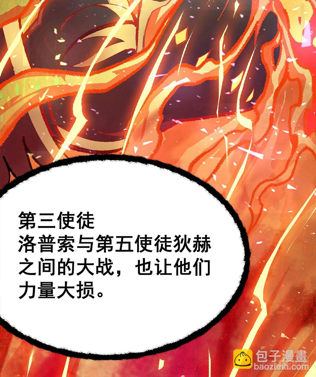 第287话 使徒的陨落(1/2)-第291话
