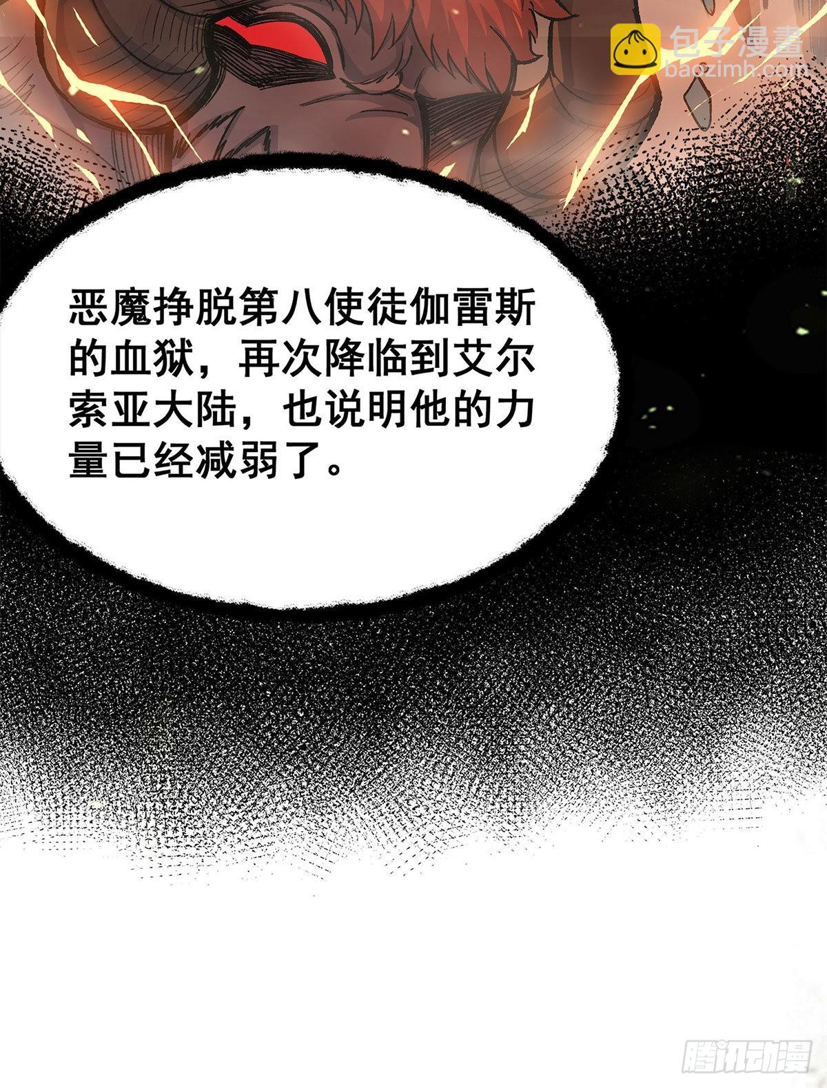 第287话 使徒的陨落(1/2)-第291话
