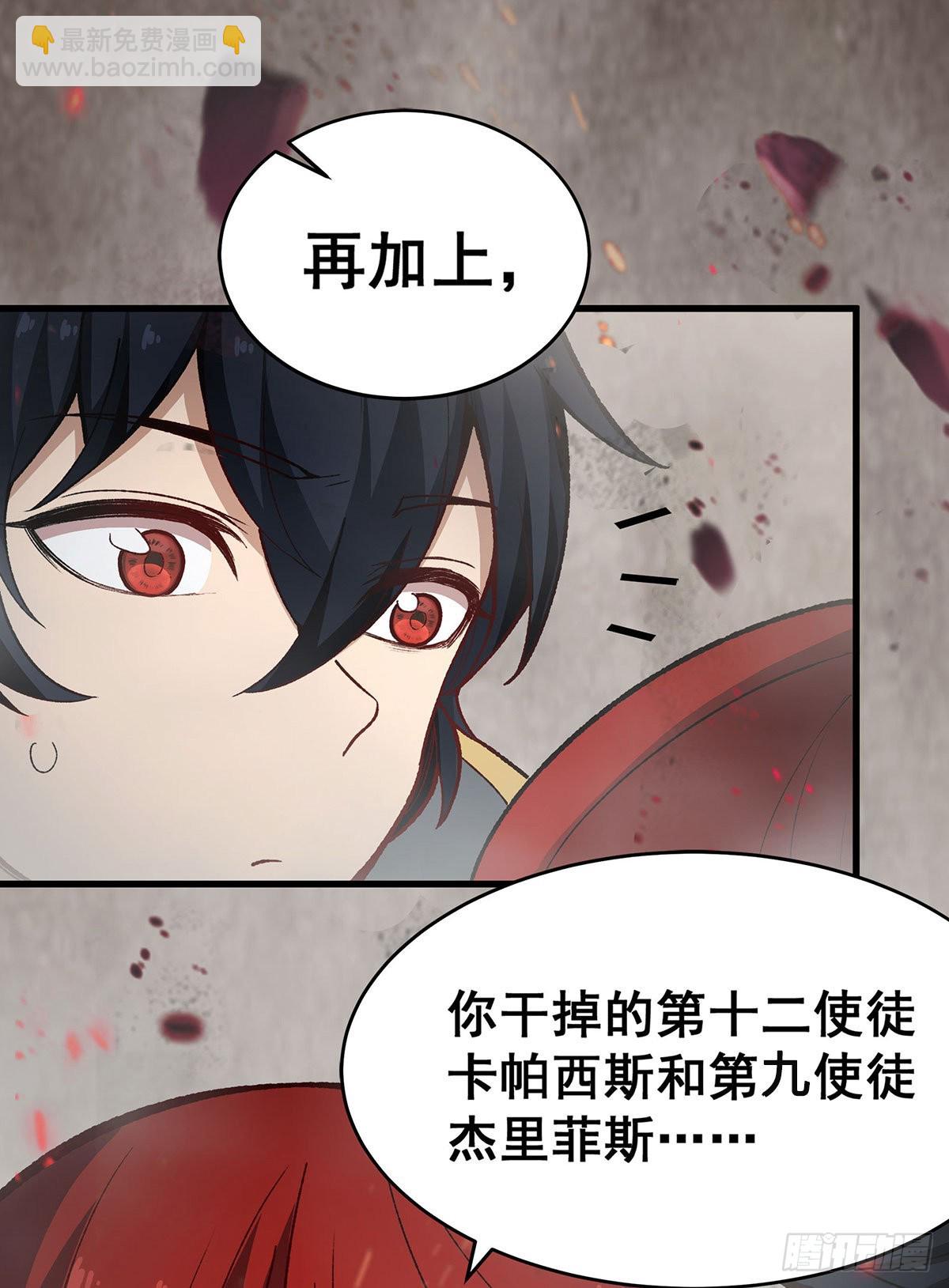 第287话 使徒的陨落(1/2)-第291话