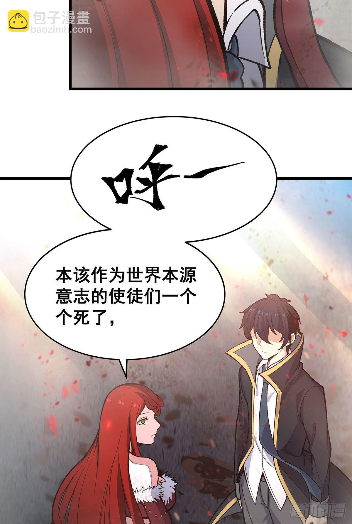第287话 使徒的陨落(1/2)-第291话