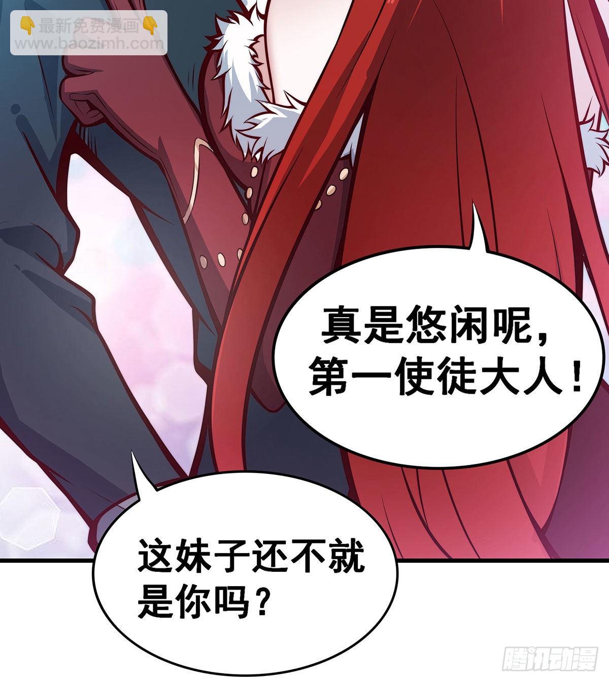 第287话 使徒的陨落(1/2)-第291话