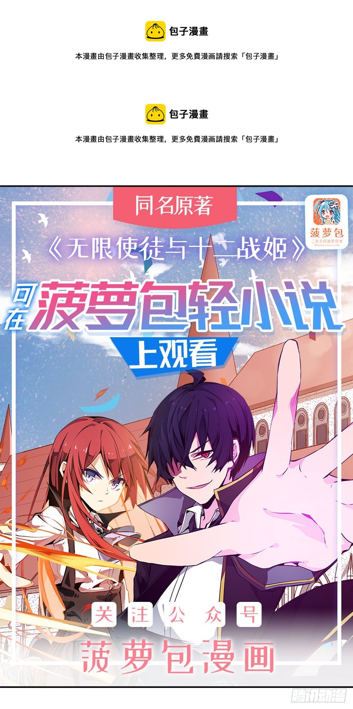 第289话 界域裂缝(1/2)-第293话