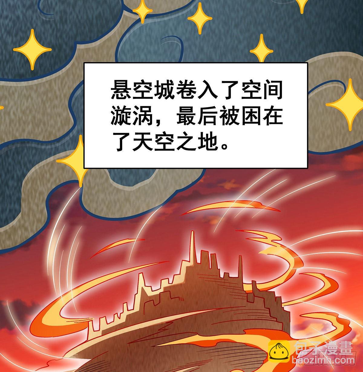 第289话 界域裂缝(1/2)-第293话