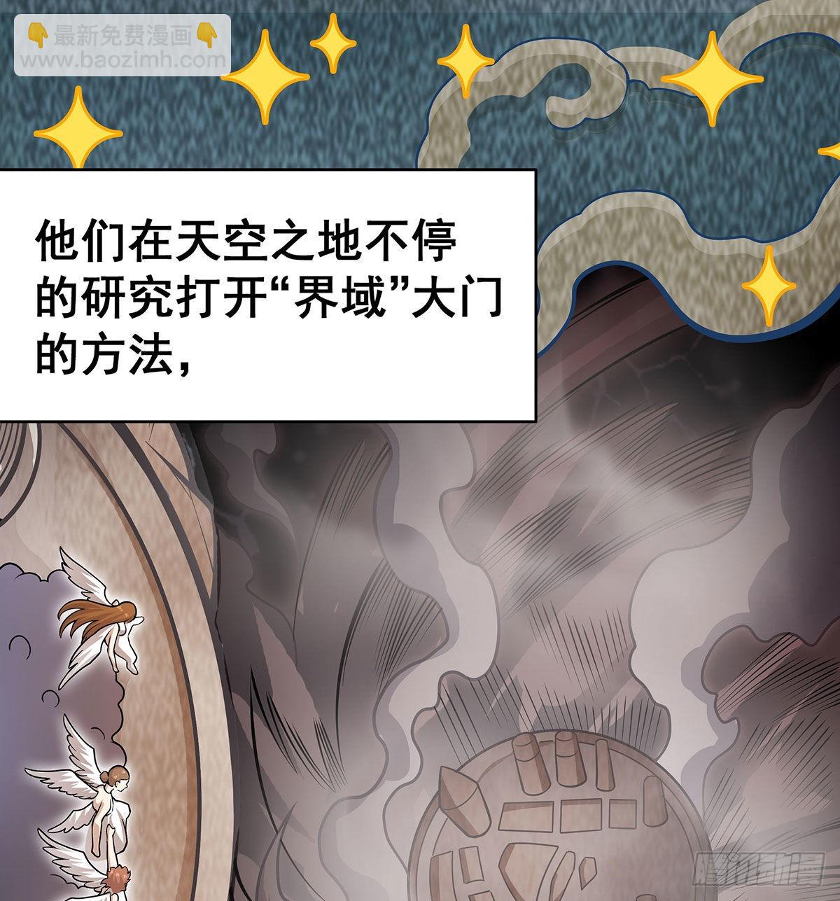 第289话 界域裂缝(1/2)-第293话