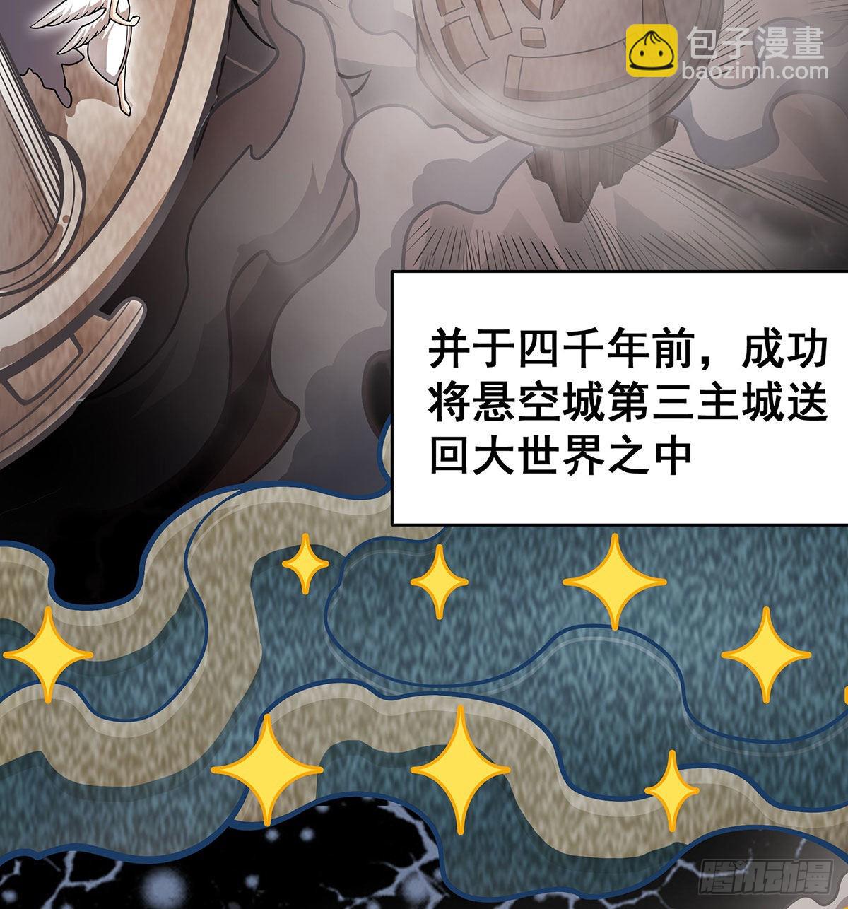第289话 界域裂缝(1/2)-第293话