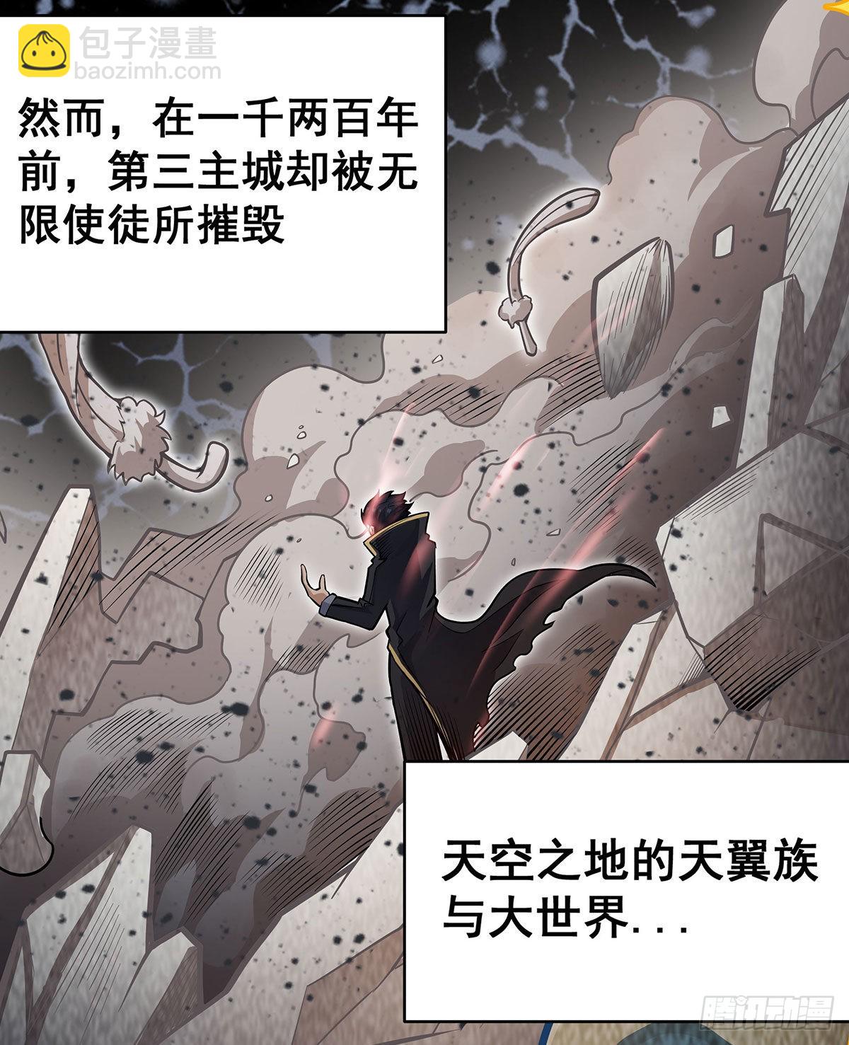 第289话 界域裂缝(1/2)-第293话