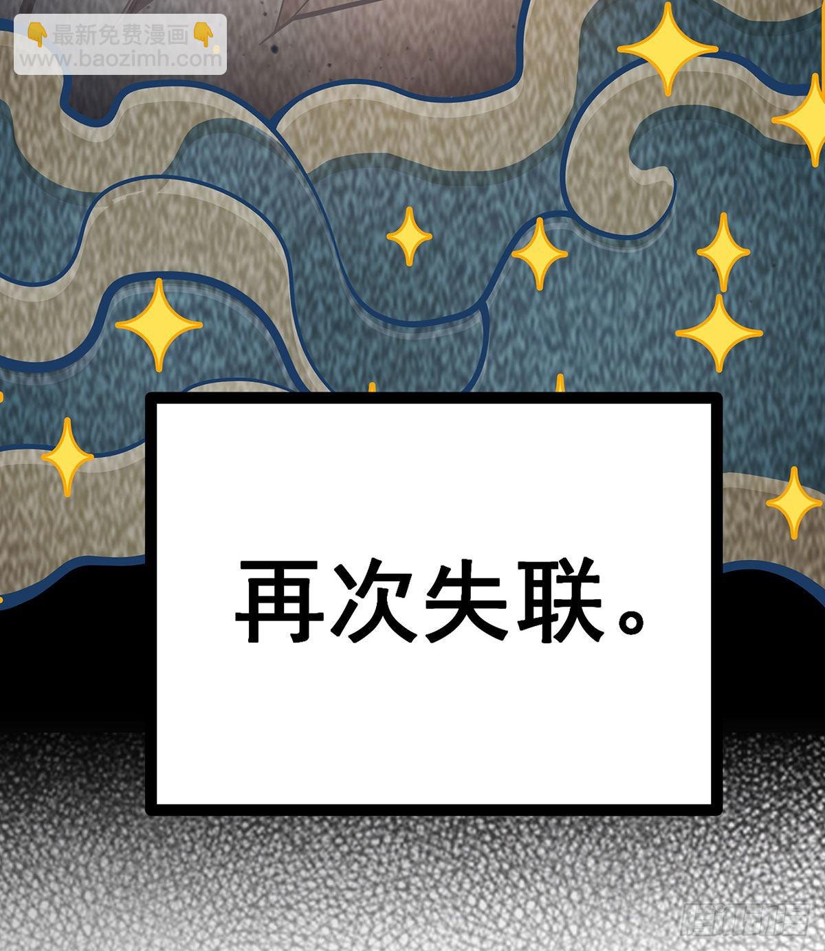 第289话 界域裂缝(1/2)-第293话