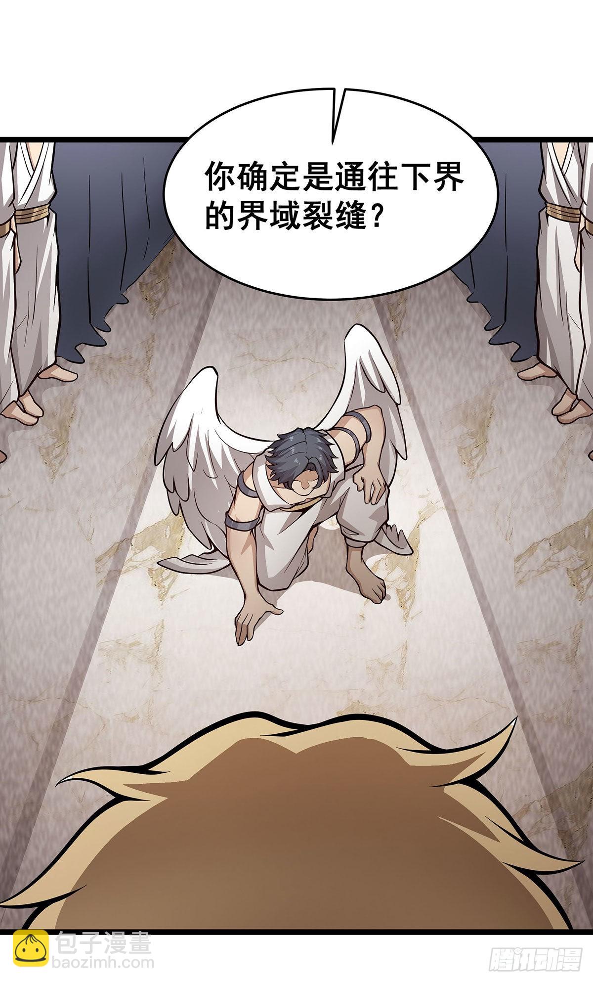 第289话 界域裂缝(1/2)-第293话